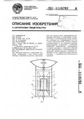 Волновой двигатель бухалова д.и. (патент 1118792)