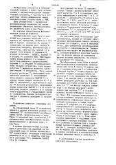 Преобразователь кодов (патент 1259494)