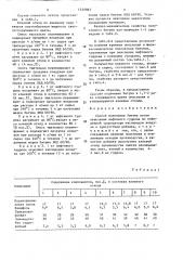 Способ получения битума (патент 1549983)