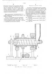 Устройство для формования металлического порошка (патент 529003)