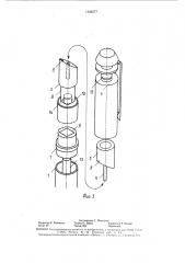 Механизм для выдвигания пишущего узла в авторучках (патент 1546277)