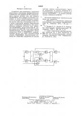 Устройство для раздельного управления реверсивным вентильным преобразователем (патент 658698)