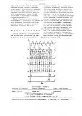 Способ управления электромагнитным резонансным двигателем (патент 1316072)