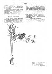 Способ замены канатов на шахтных многоканатных подъемных установках с канатоведущим шкивом (патент 740679)