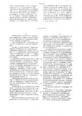 Устройство для абсолютного измерения влажности (патент 1252716)