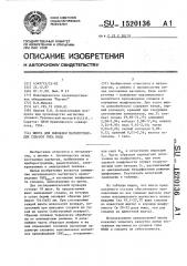 Шихта для выплавки магнитотвердых сплавов типа юндк (патент 1520136)