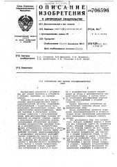 Устройство для сборки газодинамических опор (патент 706596)