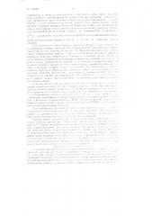 Способ автоматического регулирования режима работы энергетической системы (патент 124021)