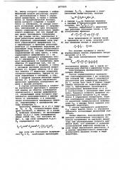 Электропривод (патент 1072225)
