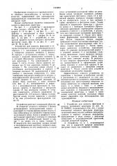 Устройство для захвата, фиксации и отпуска натяжения арматуры (патент 1334800)