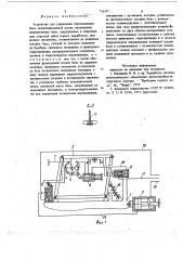 Устройство для управления перемещением базы механизированной крепи (патент 726347)