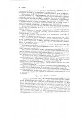 Патент ссср  154005 (патент 154005)