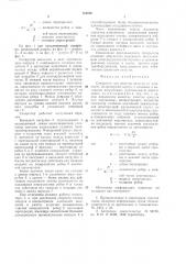 Сепаратор для очистки воздуха от жидкости (патент 743700)