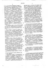 Машина для смешивания продуктов, используемых для приготовления хлеба (патент 602149)