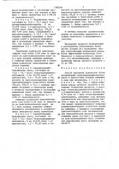 Способ получения адамантана (патент 1368308)