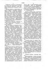 Устройство управления мощностью паровой турбины в аварийных режимах (патент 1160065)