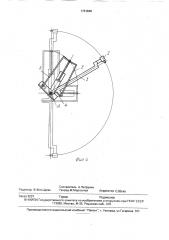 Машина для обработки рельсов железнодорожного пути (патент 1761846)