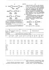 Способ дубления желатиновых галогенсеребряных эмульсионных слоев (патент 460001)