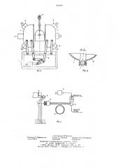 Установка для окраски изделий (патент 642012)