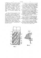 Фреза (патент 1333478)
