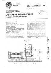 Компрессионный прибор (патент 1608290)