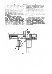 Устройство для сборки резьбовых соединений (патент 1147553)