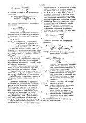 Способ определения твердости (патент 1649377)