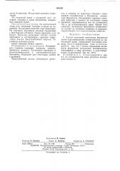 Способ получения литических ферментов (патент 432189)