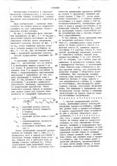 Способ складирования пустых пород (патент 1465480)