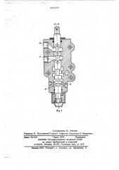 Гидропривод (патент 646103)