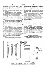 Аэродинамическая труба устройства для сухого формования бумаги (патент 996600)