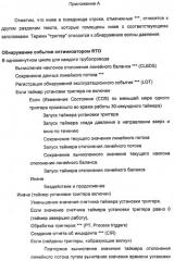 Способ и устройство для повышения в реальном времени эффективности работы трубопровода для транспортировки текучей среды (патент 2525369)