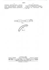 Вентилятор для запыленного потока (патент 853179)