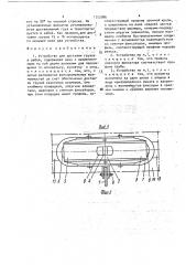 Устройство для доставки грузов в забой (патент 1752986)