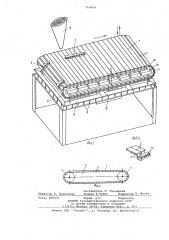 Вибрационный сепаратор для разделения сыпучих материалов (патент 710664)