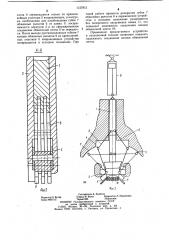 Устройство для скрепления концов обвязочной ленты (патент 1127812)