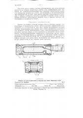 Прибор для замера удельных потоков тепла в рабочих камерах хлебопекарных и кондитерских печей (патент 121727)