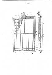 Устройство для регулирования расходавоздуха (патент 851011)