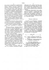 Установка для непрерывного разогрева основания дорожного покрытия (патент 953063)