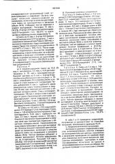 Способ получения производных 3-пиперазинилбензазола или их фармацевтически приемлемых кислых аддитивных солей (патент 1687030)