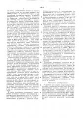 Устройство для защиты полупроводниковь!хвентилей (патент 221122)