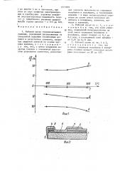 Рабочий орган теплопечатающей головки (патент 1573989)