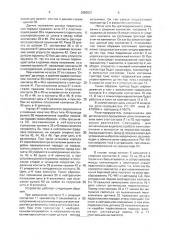 Устройство световой сигнализации торможения автомобиля (патент 2003521)