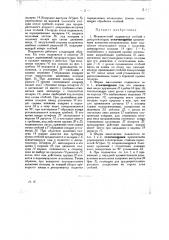 Механический подаватель стеблей к декортикаторам (патент 28991)