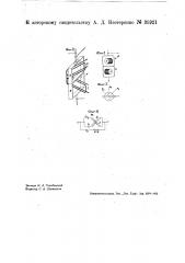 Электродинамический измерительный прибор (патент 35921)