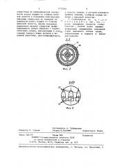 Стабилизатор массового расхода среды (патент 1372280)