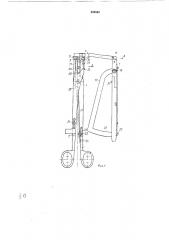 Хирургический аппарат для ушиван органов (патент 354852)