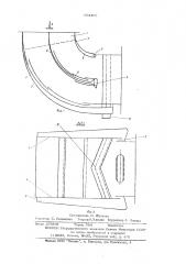 Устройство для отделения жидкости из газового потока (патент 603407)