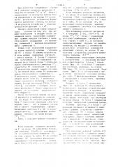 Устройство для вычисления степенной функции (патент 1348831)