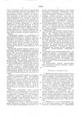 Прибор для обнаружения и измерения излучения, (патент 271429)